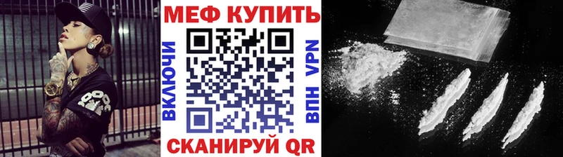 МЕФ мука  даркнет телеграм  Черноголовка 