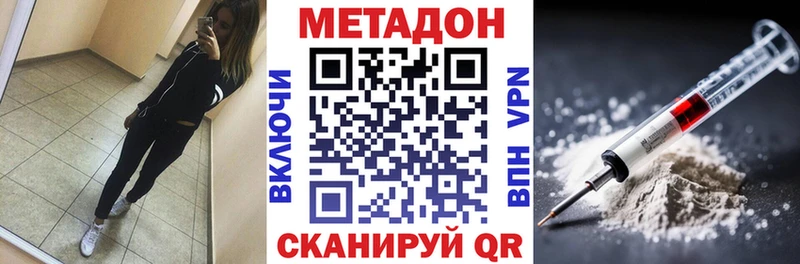 Метадон белоснежный  Черноголовка 